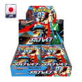 Carte Pokemon - Mega Brave (Box Sigillato Da 30 Buste, JPN)